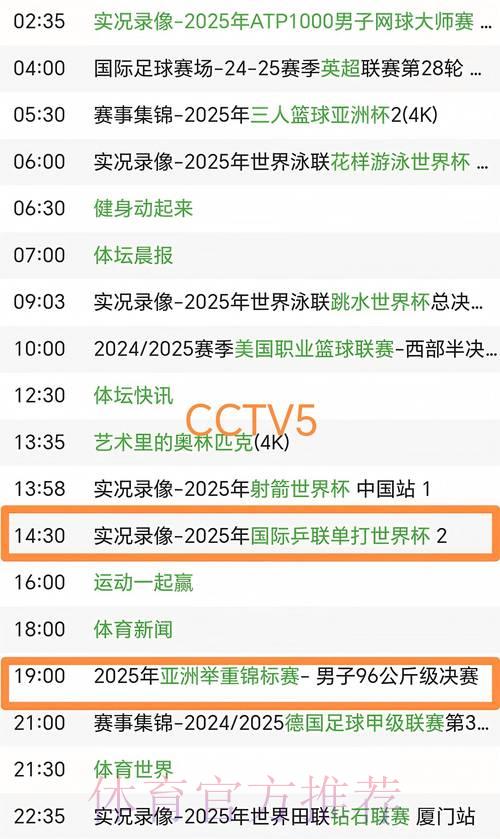中央五套倾力呈现世界杯全程实况转播