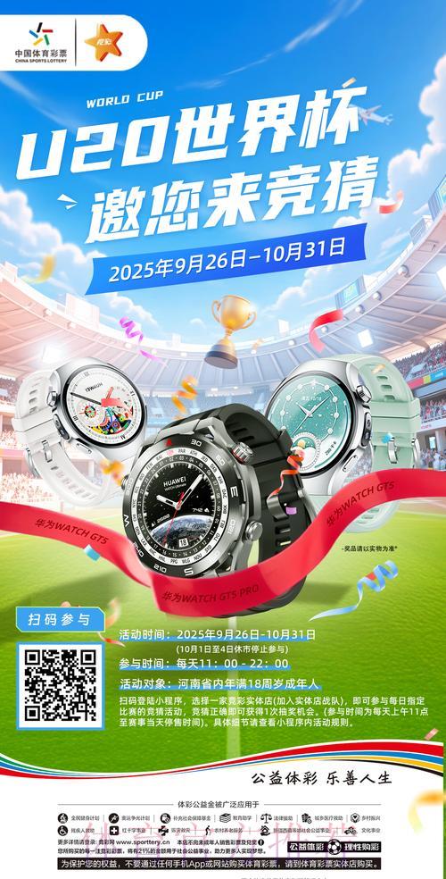 震撼世界杯竞猜盛宴,精彩体验等你来战! 震撼世界杯竞猜盛宴,精彩体验等你来战!