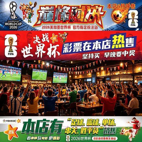 世界杯网上投注完全攻略：实用技巧与详细操作步骤