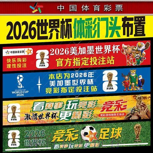 世界杯网上投注完全攻略：实用技巧与详细操作步骤