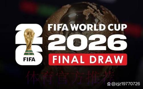 2026世界杯官方直播入口