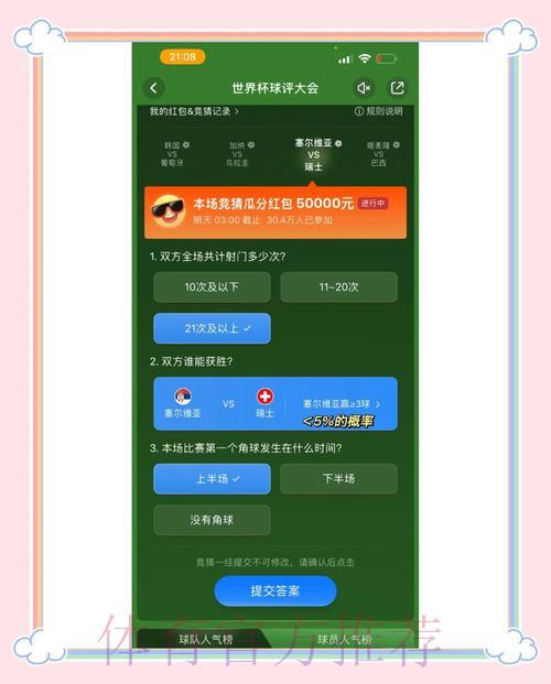 2026世界杯竞猜平台注册方法及参与技巧全攻略
