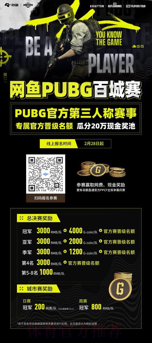 世界杯竞猜平台：轻松注册畅享专业服务体验