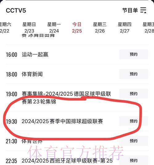 中央五台世界杯赛事直播收看指南