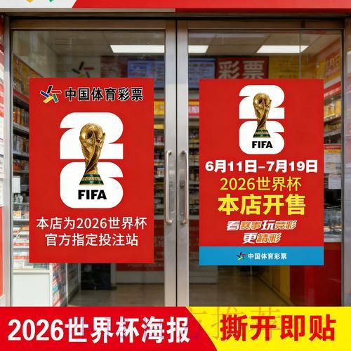世界杯竞猜平台:掌握理性下注的正确方式 世界杯竞猜平台:掌握理性下注的正确方式