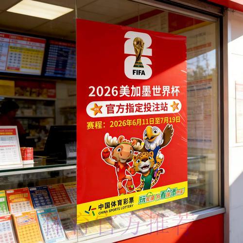 世界杯竞猜平台:掌握理性下注的正确方式 世界杯竞猜平台:掌握理性下注的正确方式