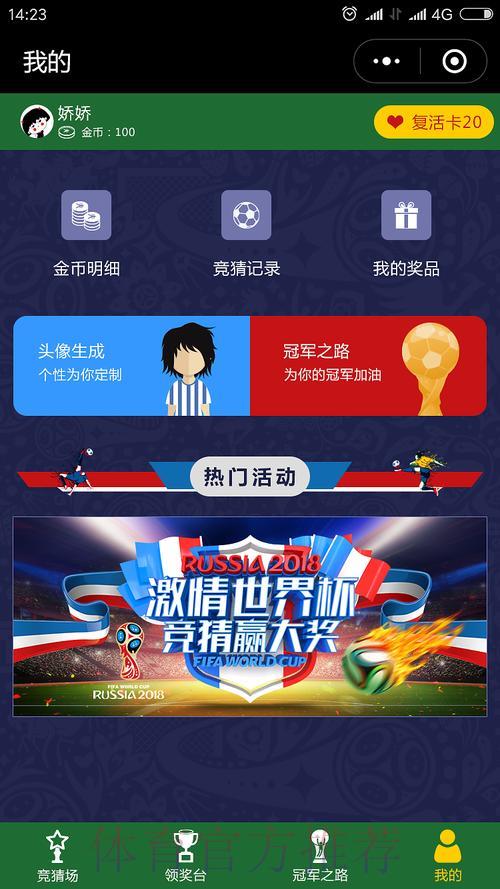 世界杯竞猜APP安全下载完全指南