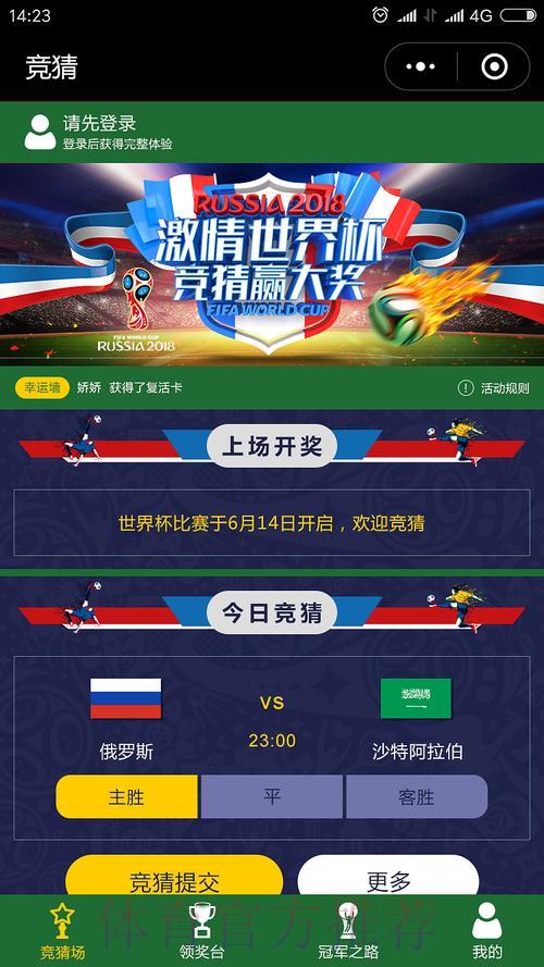 世界杯竞猜APP安全下载完全指南