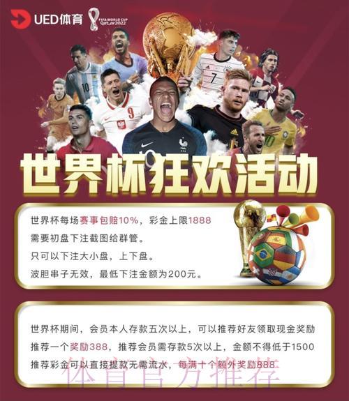 世界杯买球平台推荐及安全性评估