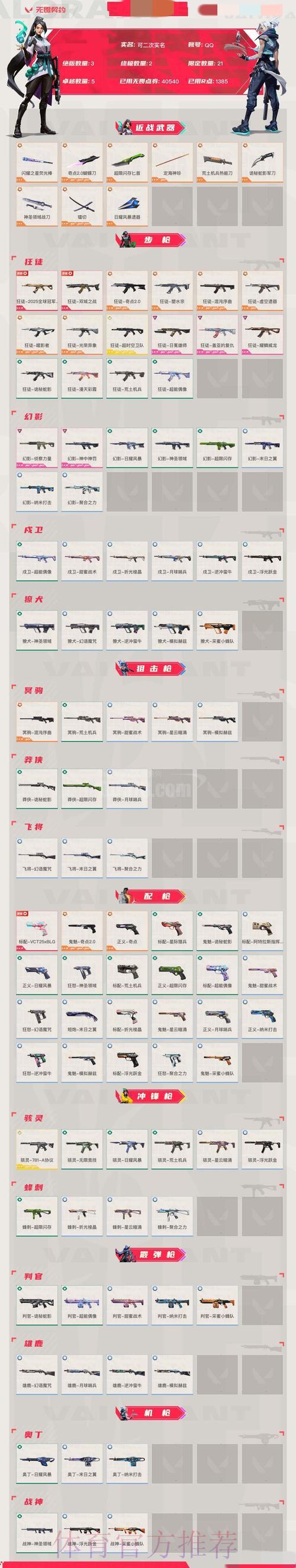 世界杯竞猜平台：极速到账与全方位安全防护