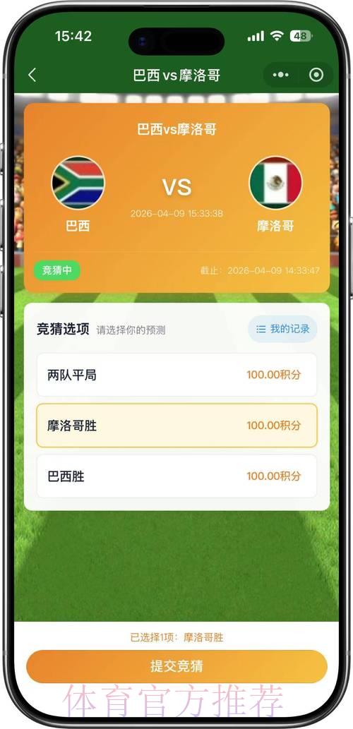 2026世界杯官方外围竞猜入口完整攻略指南