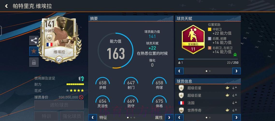 全球视角下的世界杯：各大洲球队踢球风格深度解读
