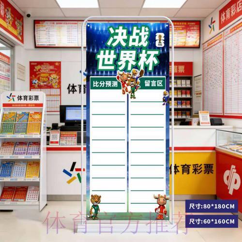 世界杯官方比分查询网站