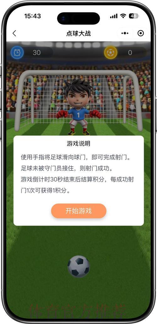 世界杯竞猜软件下载