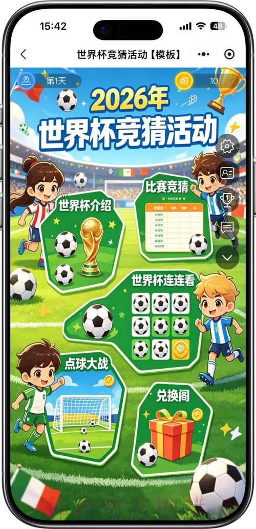 2026年世界杯权威赛事竞猜平台精选推荐 2026年世界杯权威赛事竞猜平台精选推荐