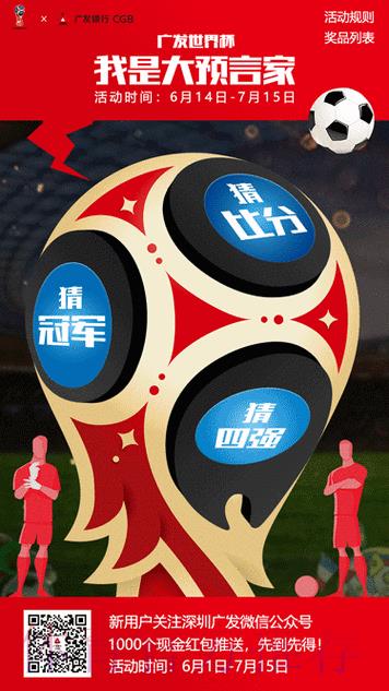 2022世界杯竞猜通道最新流行动态 2022世界杯竞猜通道最新流行动态