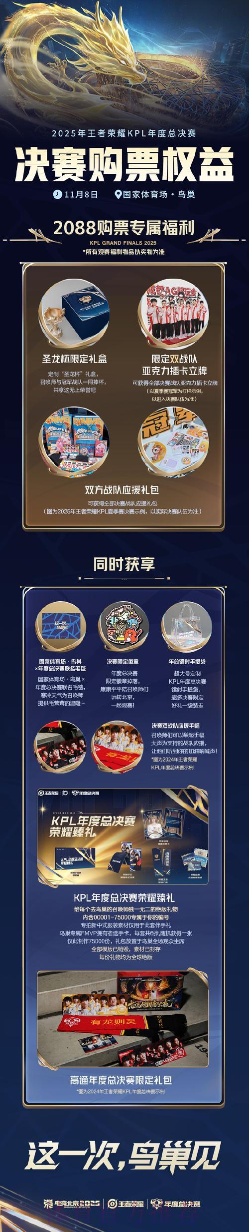 世界杯竞猜平台：专属福利大礼包火热限时抢领