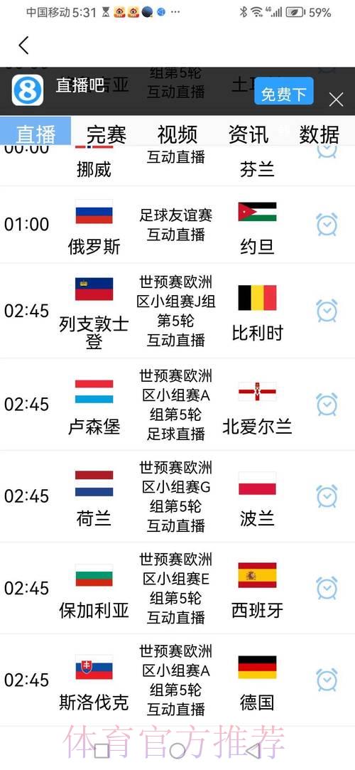 从预选赛出发，你对2026世界杯竞猜知多少？