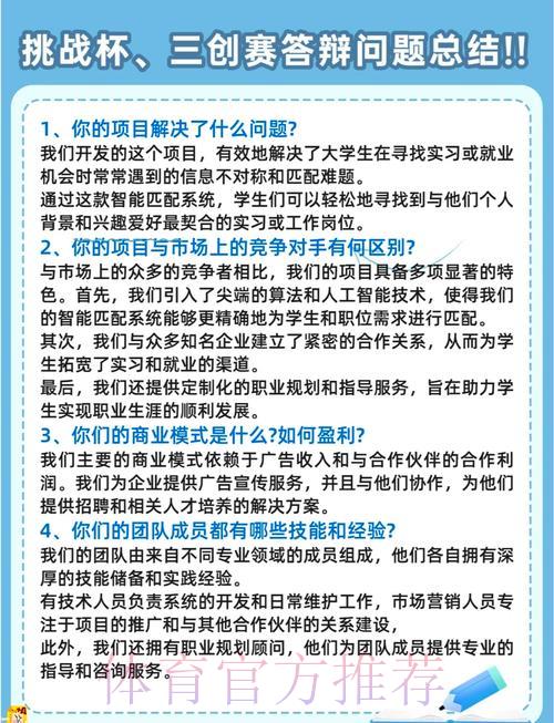 世界杯竞猜应用常见疑问全面解答