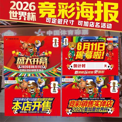 世界杯竞猜投注全攻略：手把手教你轻松参与