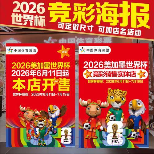 世界杯竞猜投注全攻略：手把手教你轻松参与