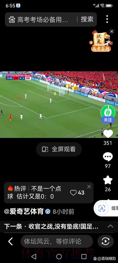 世界杯直播轻松观看全攻略