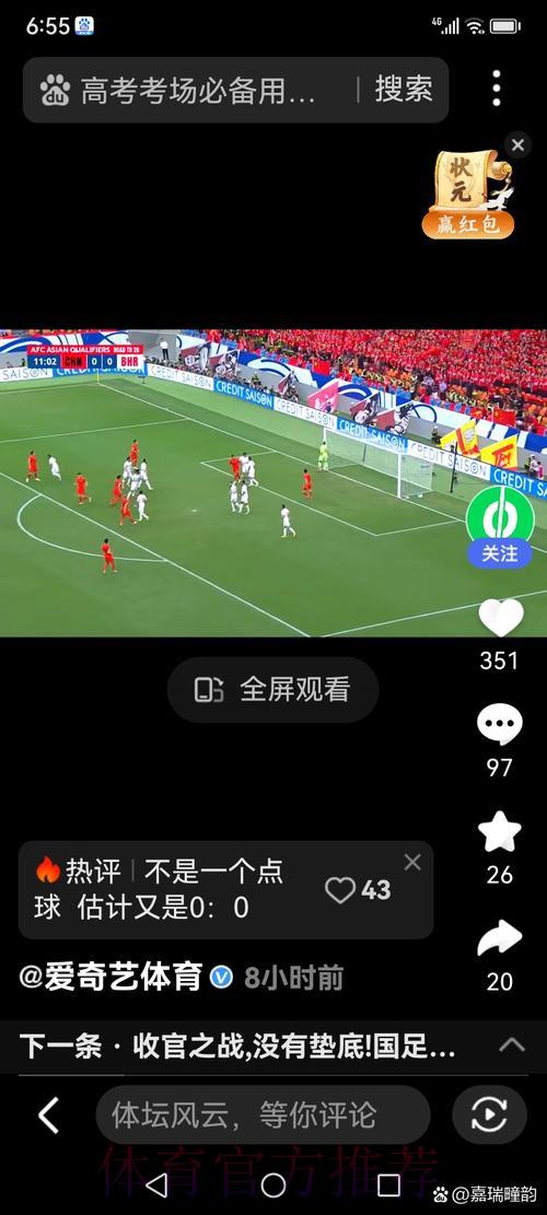 世界杯直播轻松观看全攻略