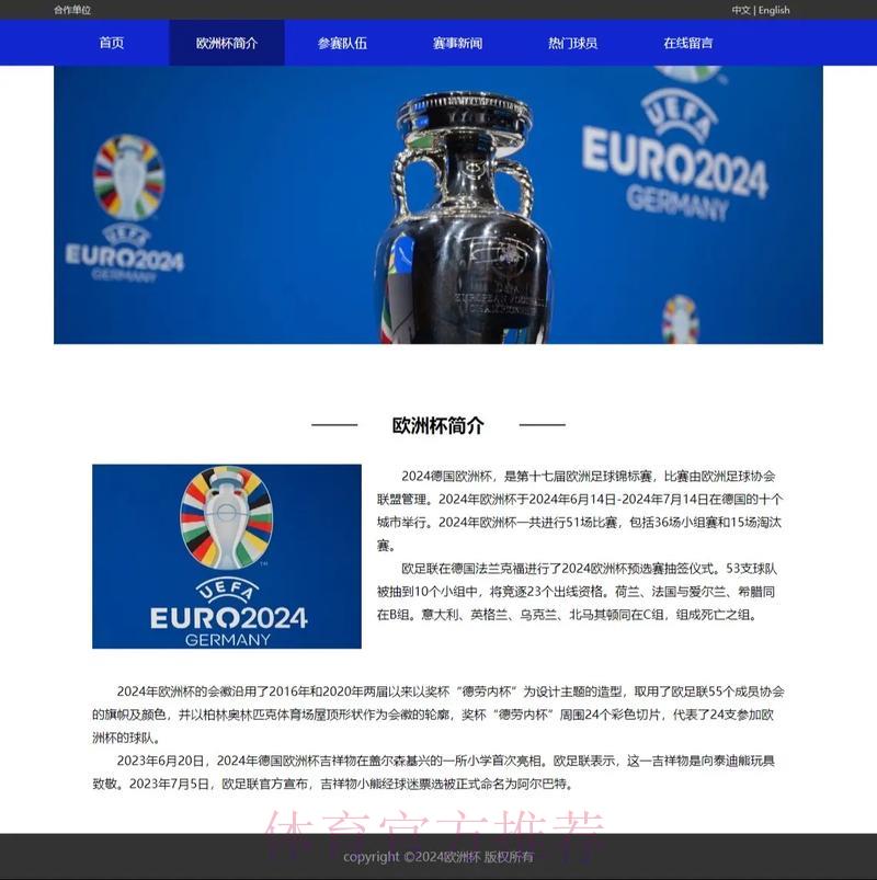 畅游世界杯体育网站的无限魅力 畅游世界杯体育网站的无限魅力