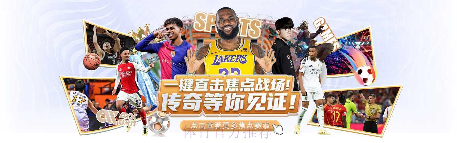探索世界杯外围平台的核心竞争力与独特优势