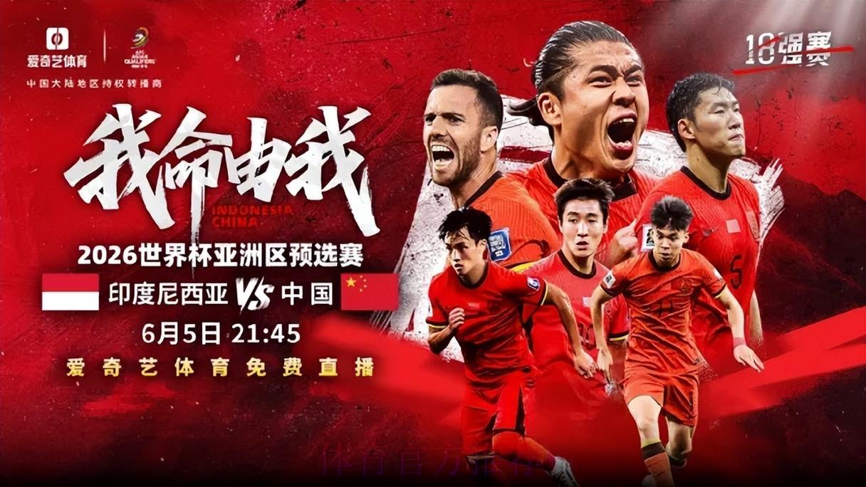 2026世界杯最新赛事直播平台精选推荐