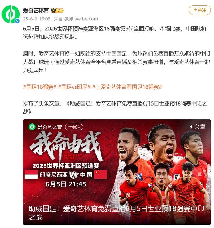 2026世界杯最新赛事直播平台精选推荐