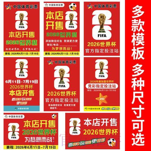 世界杯竞猜开户最权威推荐攻略