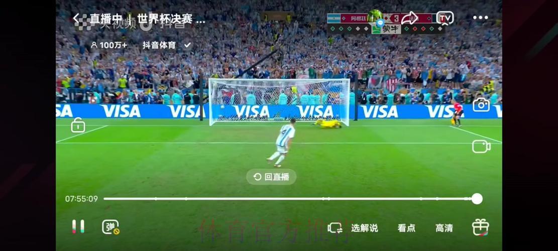 世界杯高清直播完整回放免费观看