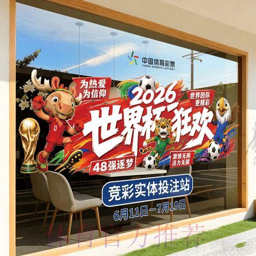 2026世界杯竞猜热门免费预测指南