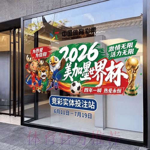 2026世界杯竞猜热门免费预测指南