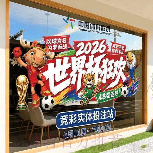2026世界杯竞猜热门免费预测指南