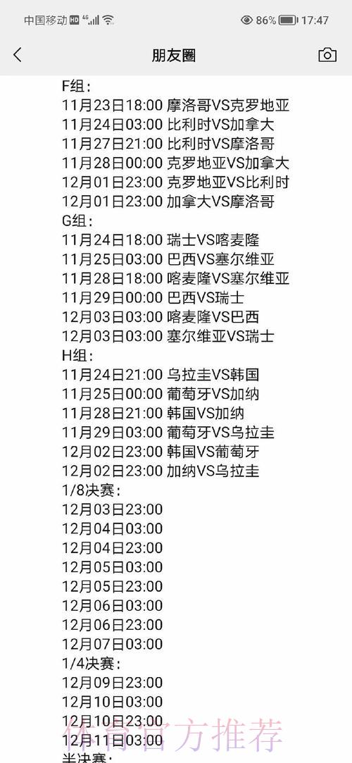 深度剖析世界杯赛程预测全攻略 深度剖析世界杯赛程预测全攻略