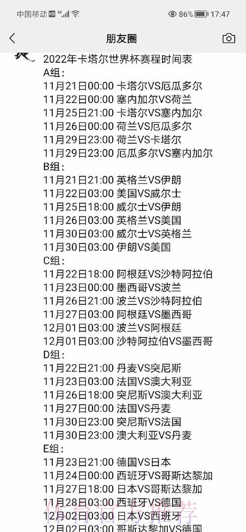 深度剖析世界杯赛程预测全攻略 深度剖析世界杯赛程预测全攻略